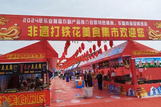 樂(lè)業(yè)縣首屆農(nóng)副產(chǎn)品推介會(huì)圓滿舉辦，助力產(chǎn)品銷(xiāo)售與產(chǎn)業(yè)升級(jí)