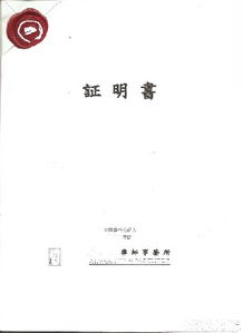 香港律師樓公證 香港公司公證