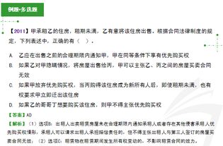 CPA經濟法輕松學 房屋租賃與合同擔保的簡便記憶法