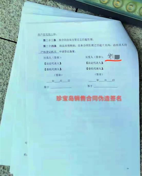 交完首付款后4個(gè)月未簽購房合同，查詢方知所買為抵押房警示錄